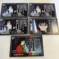 鬼滅の刃ufotableDININGお楽しみくじカード冨岡義勇セット　レア