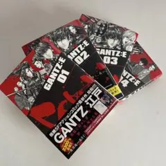 GANTZ E 1巻〜4巻セット
