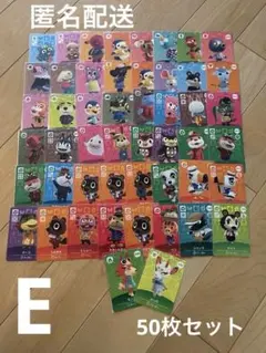 アミーボカード　まとめ売り　あつ森　50枚