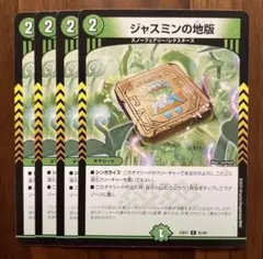 2026年最新】ジャスミンの地版の人気アイテム - メルカリ