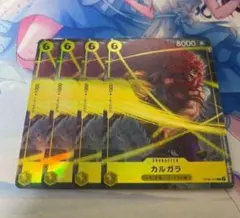 カルガラ プレミアムカードコレクション プロモ パラレル 4枚