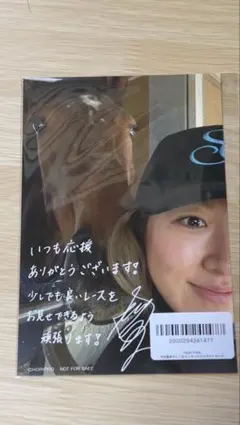 茅原実里さん 直筆サイン色紙 値下げ - メルカリ