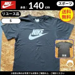 【ナイキ】(キッズS/140)リユース品：ロゴ Tシャツ 黒