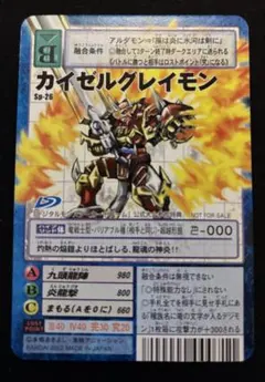 2026年最新】デジモンカード カイゼルグレイモンの人気アイテム - メルカリ
