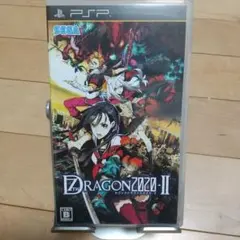 セブンスドラゴン2020-II
