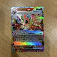 2025年最新】ブースターex rrの人気アイテム - メルカリ