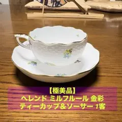 2026年最新】ヘレンドティーカップの人気アイテム - メルカリ