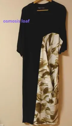 osmosis loaf ロングワンピース 半袖 ブラック白ベージュ柄切り替え