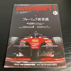 AUTOSPORT(オートスポーツ) 2024年4月号 z18