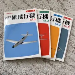 2026年最新】切りぬく本 よく飛ぶ紙飛行機の人気アイテム - メルカリ