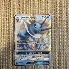 シャワーズGX SMI スターターセット 炎のブースターGX 水のシャワーズG…