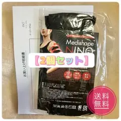 milkです！ メディシェイプニノ4個セット Amazon.co.jp: [メディスラリズム] 【公式】 メディシェイプ