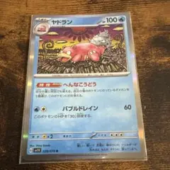 2026年最新】ヤドラン へんなこうどうの人気アイテム - メルカリ