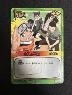 NARUTO カードダス 拡張シート 未剥がし 奈良シカマル 秋道チョウジ NARUTO カードダス 拡張シート 未剥がし 奈良シカマル 秋道チョウジ