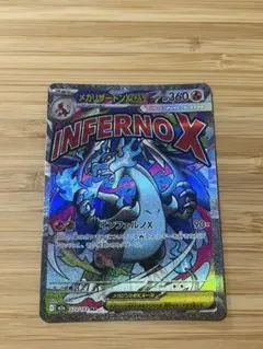 メガリザードンex ma INFERNOX かがやくリザードン プロモ別売 - メルカリ