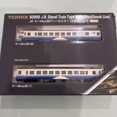 TOMIX 92074 JR E2'系 新幹線 (増結A)セット - メルカリ