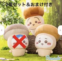 2025年最新】ちいかわufoキャッチャーの人気アイテム - メルカリ