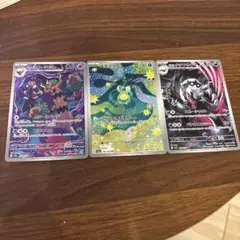 ポケモンカード arまとめ売り3枚セット