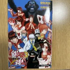 銀魂 3年Z組銀八先生 3 生徒相談室へ行こう!