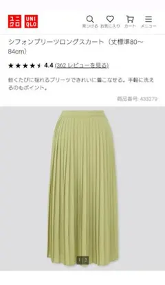 ユニクロ　シフォンプリーツロングスカート　黄緑色
