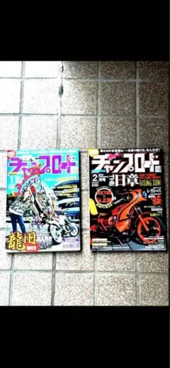 チャンプロードセット 2026年最新】#チャンプロード の人気アイテム - メルカリ