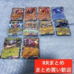 ボルケニオンex ガオガエンex 他　RRまとめ　ポケカ