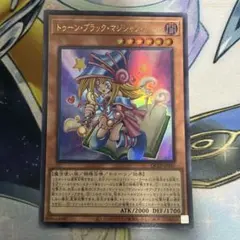 トゥーンブラックマジシャンガール　ウルトラレア　新テキスト　QCLP