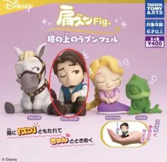 肩ズン　塔の上のラプンツェル フィギュア　 フリン・ライダー