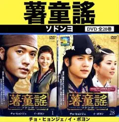 朱蒙 チュモン DVD全39巻 ソン・イルグク / ハン ヘジン - メルカリ