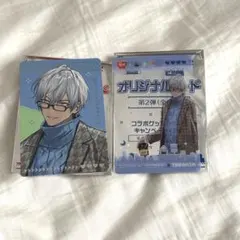 にじさんじ すき家 せめ4 オリジナルカード イブラヒム