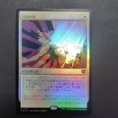 溶鉄の尖峰、ヴァラクート プレリfoil 日3枚 - メルカリ