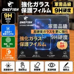 ONEFISH 強化ガラス保護フィルム 2枚入り