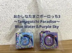 おかしなたまごボーロっち3 たまごっちパラダイス paradise 2