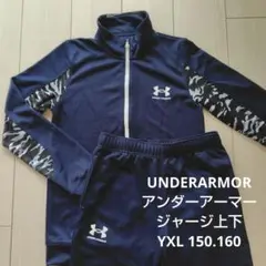 【美品】UNDER ARMOUR アンダーアーマー　ジャージ上下　YXL