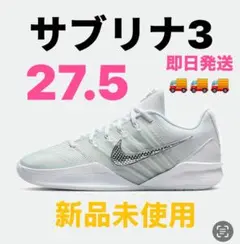 Nike W Sabrina 2 Summit White サブリナ2 白 - メルカリ