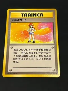 ミニスカート トレーナーカード 旧裏 ポケカ ポケモンカード - メルカリ