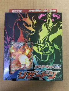 ポケモンカード スターターセット VMAX リザードン