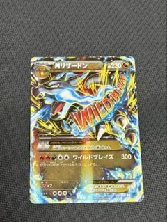 2025年最新】リザードンex ワイルドブレイズ rrの人気アイテム - メルカリ
