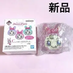 鈴*木様 新品　メゾピアノ　一番コフレ　一番くじ　ハッピーベリエ　リップバーム
