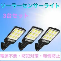 ソーラーライト DIY・工具