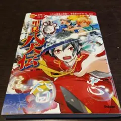 2026年最新】里見八犬伝の人気アイテム - メルカリ