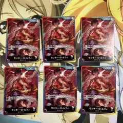 モンキー・D・ルフィ 8パックバトルプロモリーダー