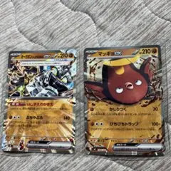 マッギョex MEGA スタートデッキ100 バトルコレクション 394/742