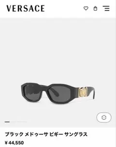 2026年最新】versace サングラス ビギーの人気アイテム - メルカリ