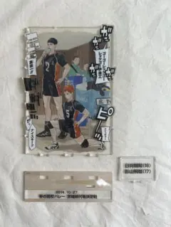ハイキュー‼︎ 日向影山ジオラマスタンド