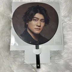 森本慎太郎　うちわ　youngold