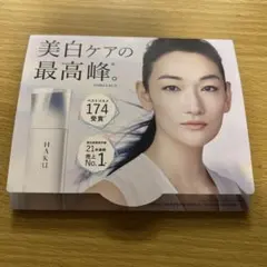 HAKU 薬用美白美容液 サンプル 2包のサムネイル