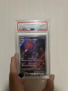 2026年最新】ベラカス AR SV2P 079/071 PSA10の人気アイテム - メルカリ