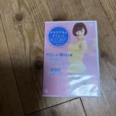 DVDタカラズカ式ダイエット　マヨササイスｖ2