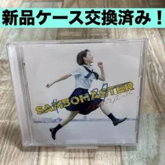 輝きだして走ってく サンボマスター　CD